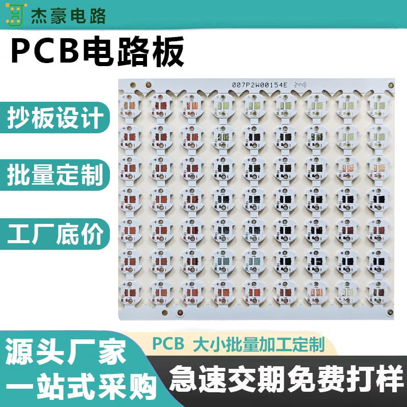 LED Light Board Manufacturer Supply PCB White Oil USB Powered 3V 5V Lamp Bead Warm Light Board Heat Sink Smart Circuit Board
