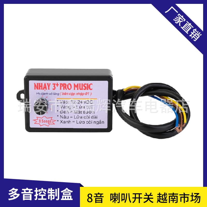 Vietnam Thailand Car Snail Horn Air Horn 8-Tone Controller Hot Selling Horn in Southeast Asia 8-Tone Control Box