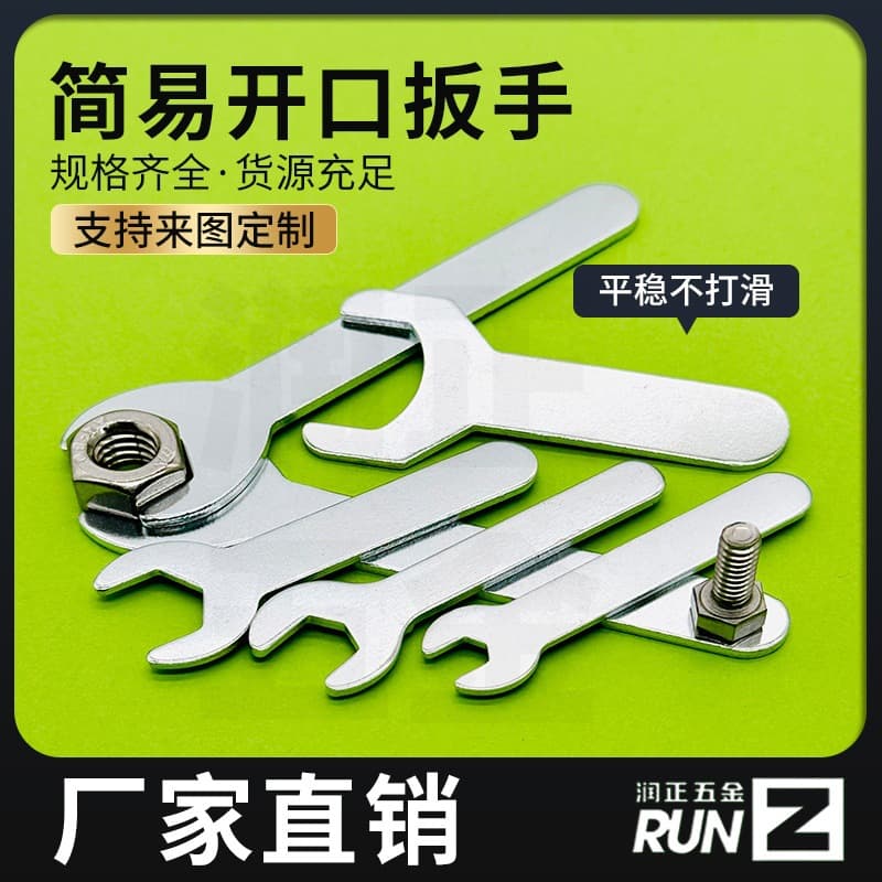 In stock wholesale open-end small wrench one-time stamped iron sheet single/double-head fixed wrench hardware e-commerce matching wrench.