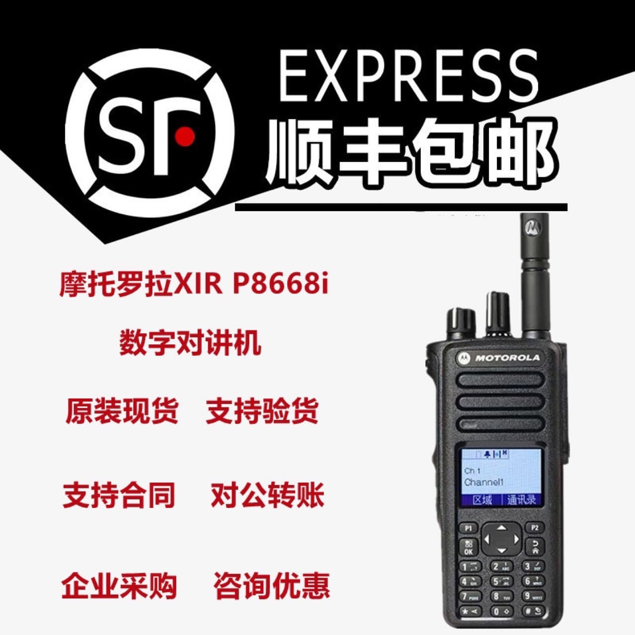 Compatible with Motorola P8668i Digital Two-Way Radio DP4801e/DGP8550e High-Power Handheld Two-Way Radio