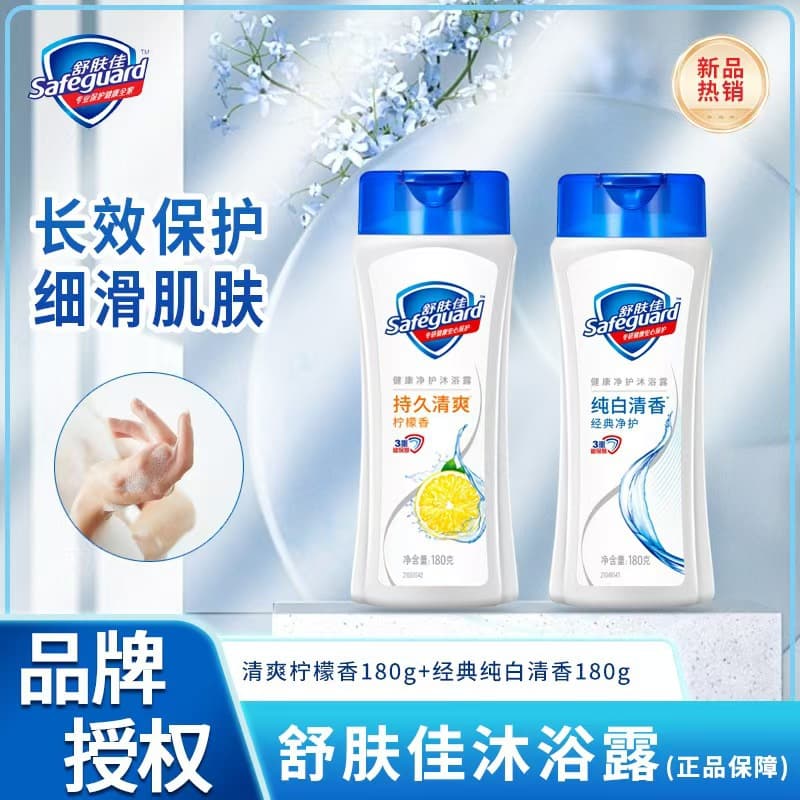180g Safeguard Shower Gel Fresh Scent Refreshing Body Wash Cleansing Home Lavender Family Bath Lotion Large Capacity