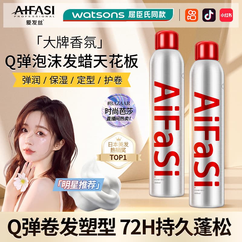 Hair Foam Wax Fluffy Curling Elastic Mousse Moisturizing Styling Foam Hair Gel Wool Curls Wholesale