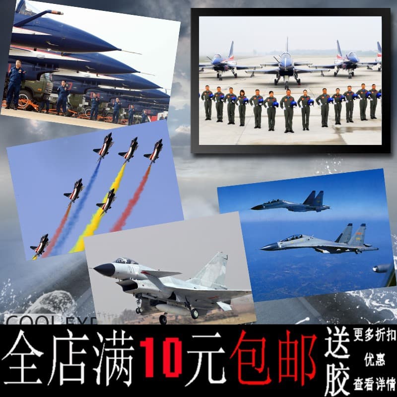 Chinese Air Force Fighter Jet Performance Poster - Decorative Picture Frame for Dormitory, Bar, Study, Wall Art