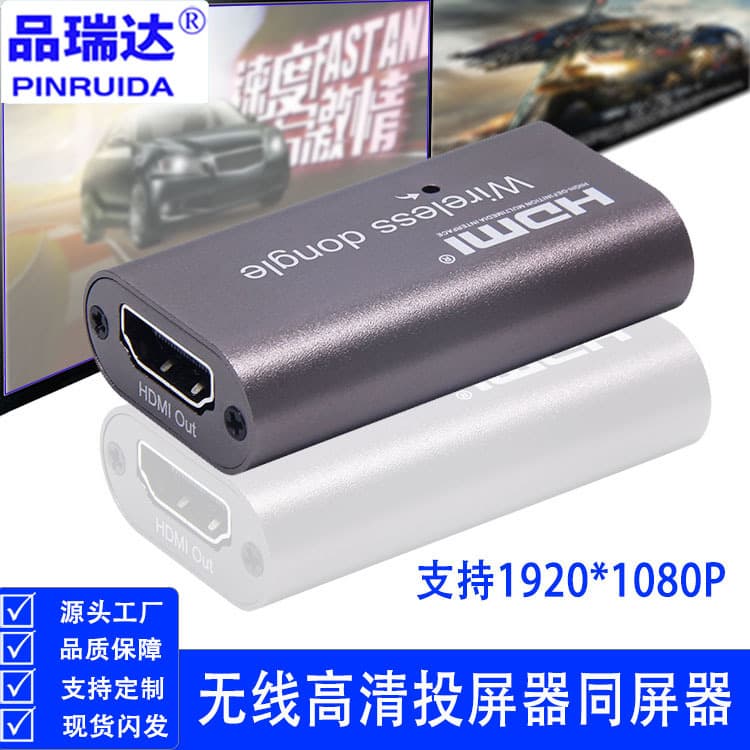 Direct sales of high-definition HDMI wireless screen mirroring device for game live streaming (PS4/Xbox/Switch) and OBS live streaming.
