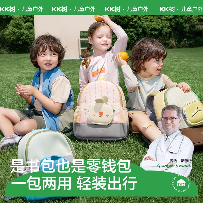 KK tree schoolbag children's backpack primary school students go out to school first grade spine protection breathable backpack suitable for 3 to 6 years old