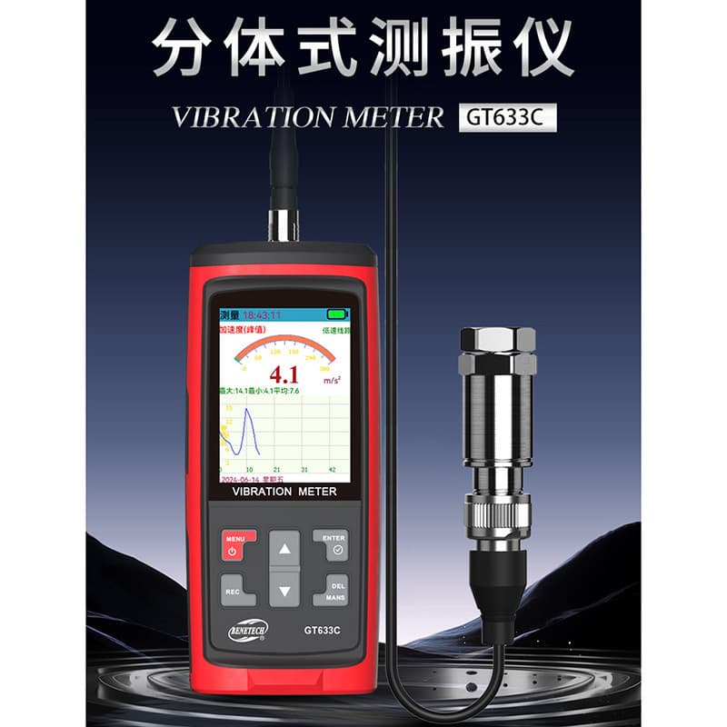 BIAOZHI GT633C Split Vibration Meter Color LCD Acceleration Displacement Vibration Analyzer Rotating Connection to PC