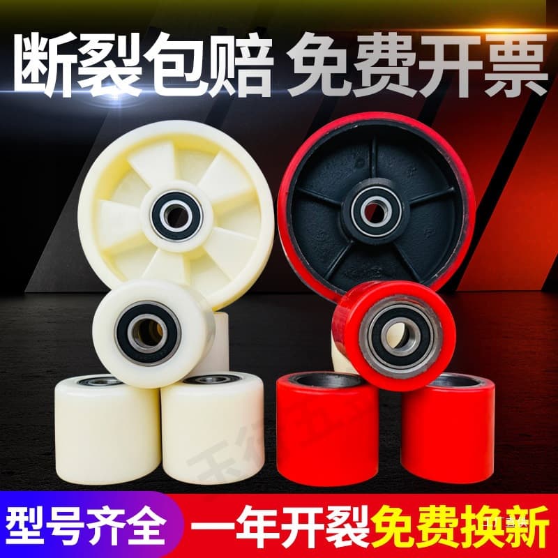 Forklift Wheel Parts Complete Set Manual Forklift Wheel Hydraulic Hand Pallet Truck Polyurethane Wheel Electric Forklift Xinxia