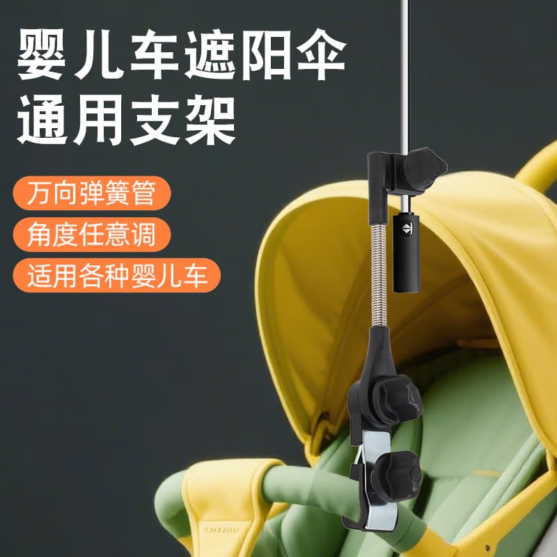New stroller sunshade holder baby tricycle universal hand push children's stroller umbrella special accessories walking baby god