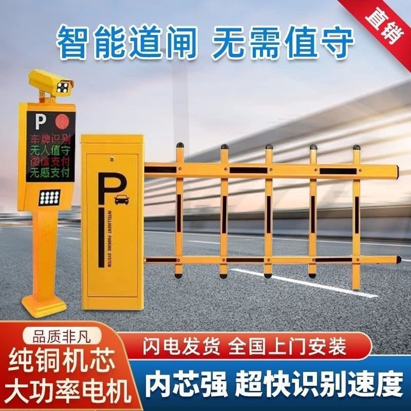 License Plate Recognition Barrier All-in-One Machine Access Control All-in-One Machine Parking Lot Remote Control Barrier Intelligent Automatic Charging System