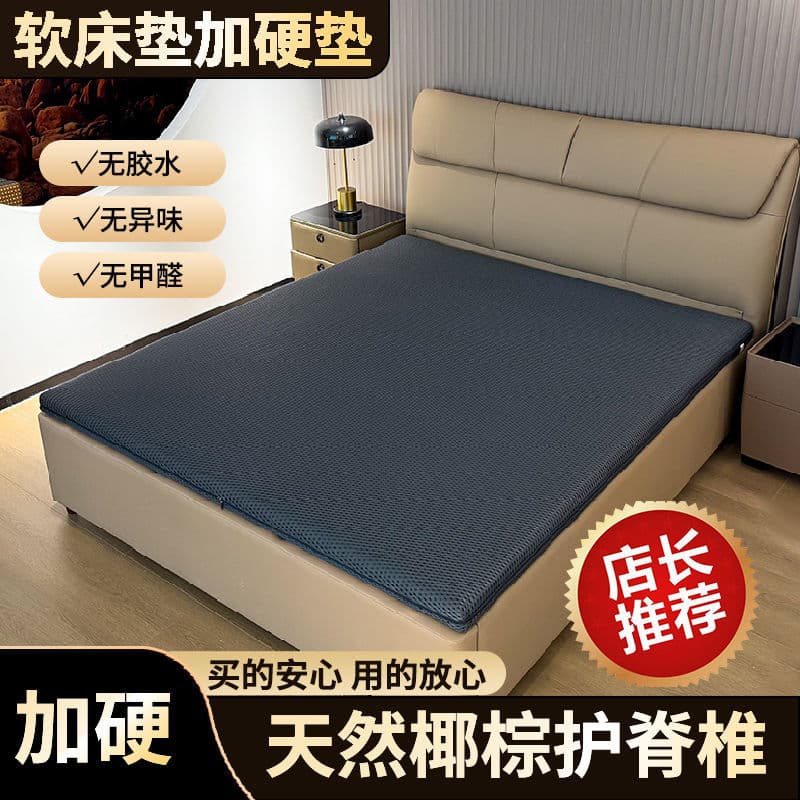 Chen Shimeilin Firm Mattress Soft Plus Hard Coconut Coir, Removable Hard Board Children's Spine Protection Mattress, Foreign Trade Factory Wholesale