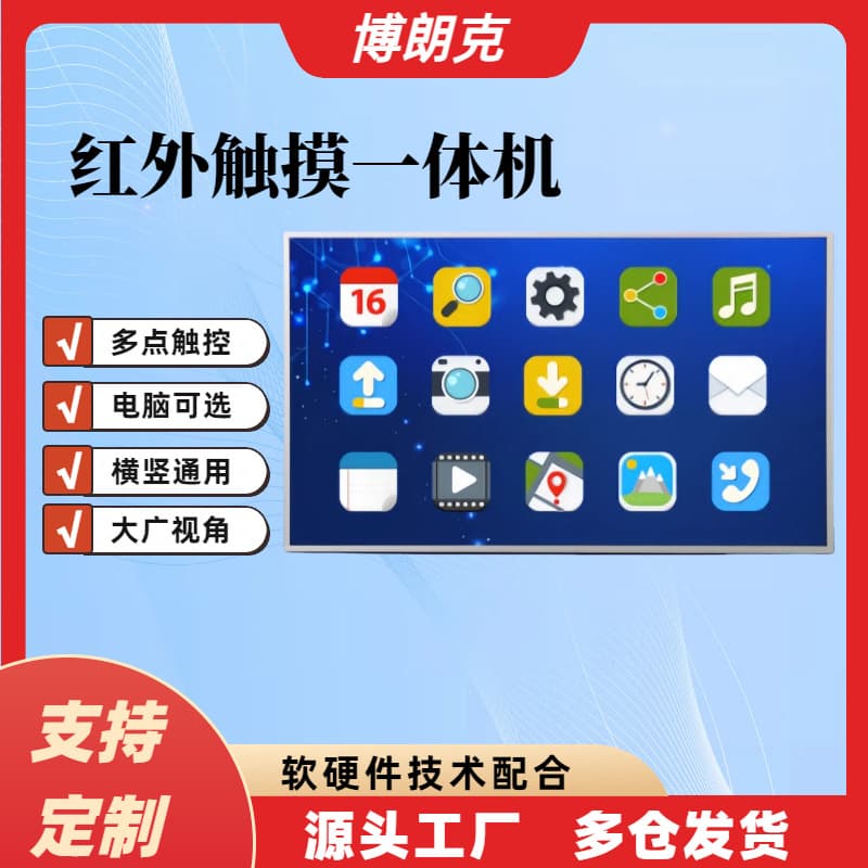 Wall-mounted LCD Infrared Touch All-in-One Embedded Touch All-in-One Self-service Query Terminal Touch All-in-One