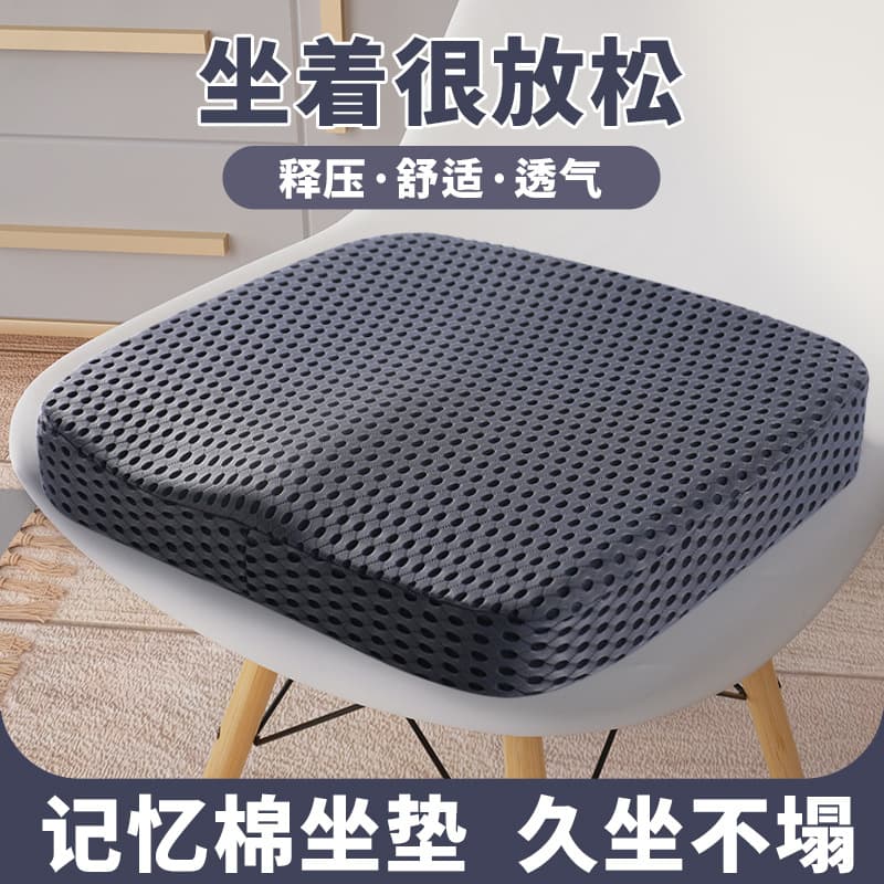 Square cushion, slow rebound memory foam seat cushion, office driving car seat cushion, butt cushion, chair stool, butt pad