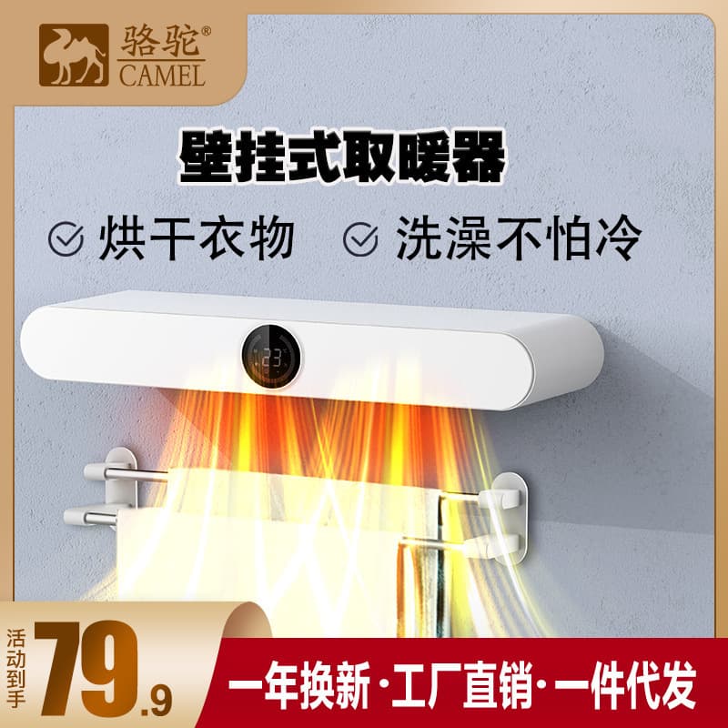 Camel Heater Graphene Heater Vertical Home Energy Saving Electric Heater Small Fast Heating Fan Heater