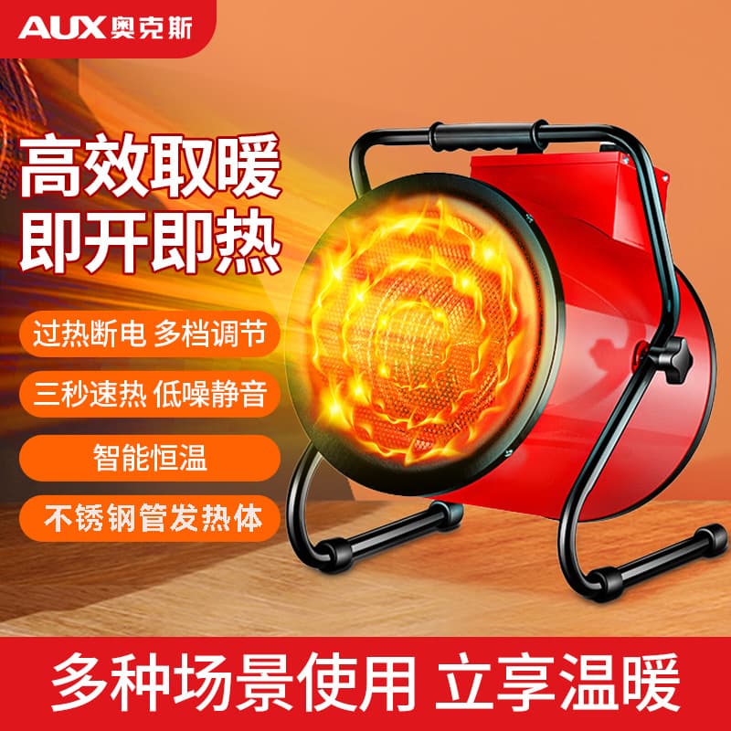AUX High Power Heater Commercial Electric Heater Fan Heater Large Area Breeding Brooding Heater Fireplace