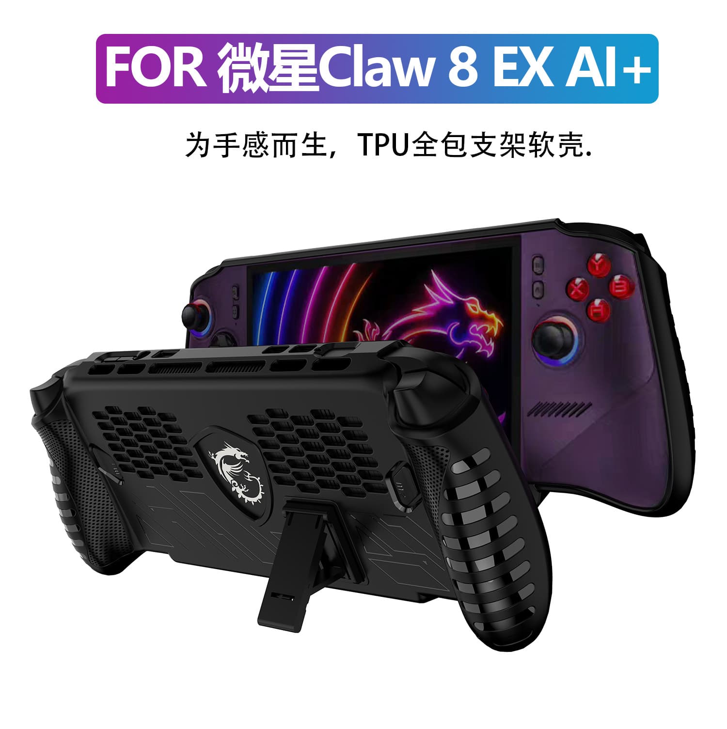 TPU Protective Case with Bracket for MSI Claw 8 EX AI+ Gaming Handheld Console Accessories
