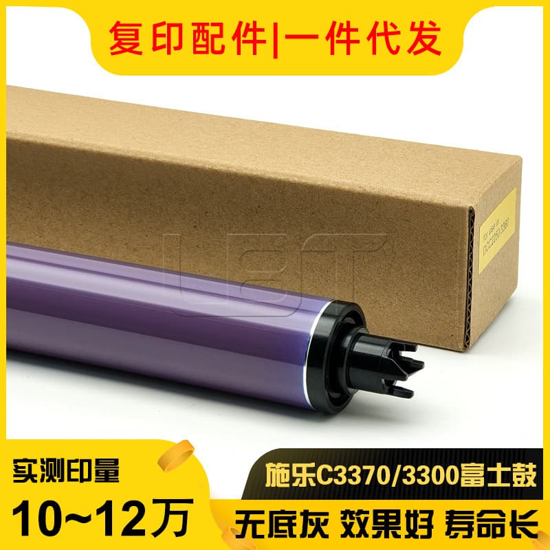 Compatible with Xerox 3300, 3360, 3370, 7535, 7556, 5575, 7835, 5570 toner cartridge, 7855 drum core.