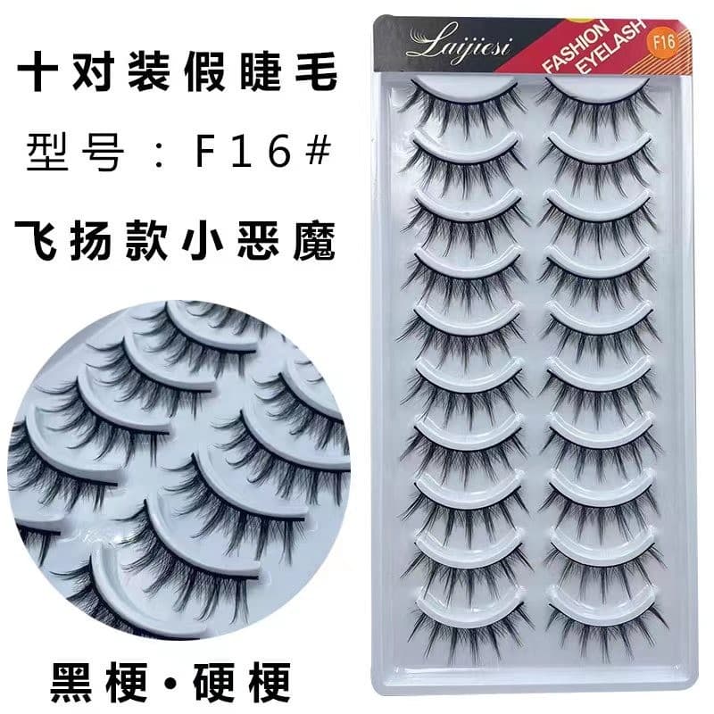 10 Pairs F16# Small Fairy Natural Simulation Thick Light European and American Makeup Student Daily Comic Style False Eyelashes