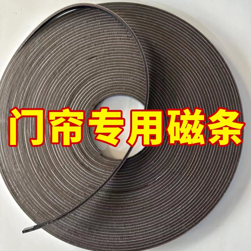 Long Rubber Soft Magnetic Strip Opposite Attraction Door Curtain Screen Window Screen Door Middle Bottom Pairing Weight Accessory Double-sided Magnet
