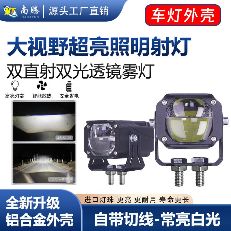Motorcycle spotlight housing, electric vehicle spotlight housing, car spotlight housing, headlight housing accessories, die-cast