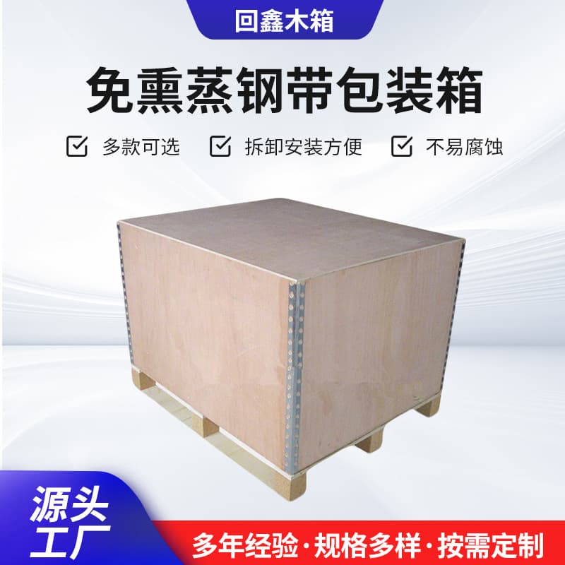 Manufacturer Supplies Steel Belt Packaging Boxes, Logistics Transportation, Iron Wrapping Packaging Boxes, Convenient Disassembly, Foldable Wooden Boxes