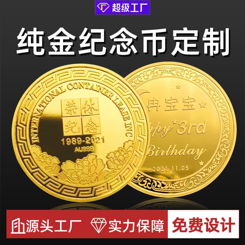 Custom 24K Pure Gold Coin Medal with Relief Engraving, 999 Fine Gold Bar Award Badge for Anniversary Gifts