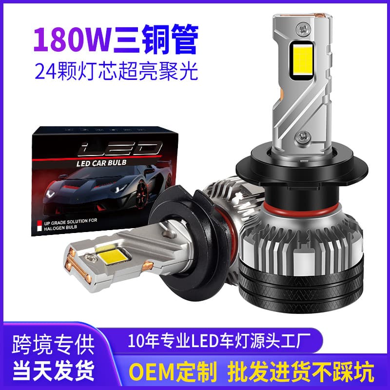 H11 Car Light, H7 H4 High/Low Beam Integrated 30-Core Triple Copper Tube Automotive LED Laser Headlight, European Car Truck Modification Light