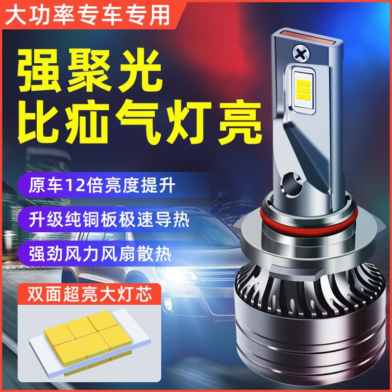 24V Truck LED Headlight H1 H7 H3 Super Bright Focused H4 High/Low Beam Integrated Upgrade Strong Light Front Bulb Fog Light