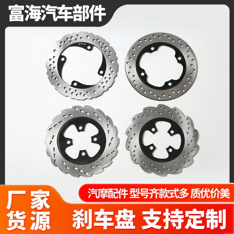 Custom Mexico electric motorcycle 220 brake disc parts, modified friction pads, compatible with 250cc brake pads