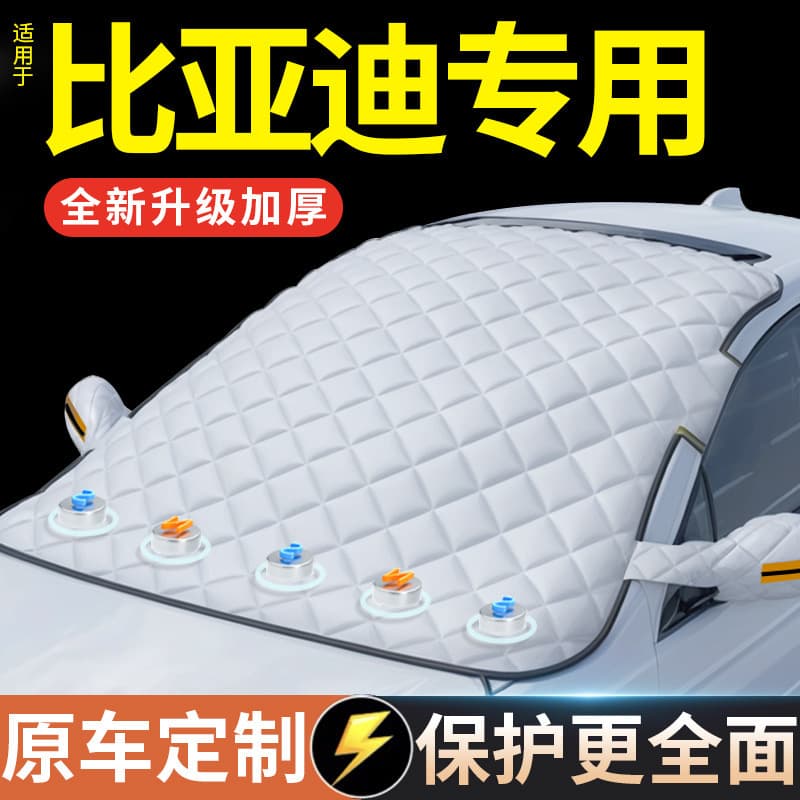 Thickened Frost and Snow Cover for All Car Windshields, Winter Anti-Freeze Half Car Cover
