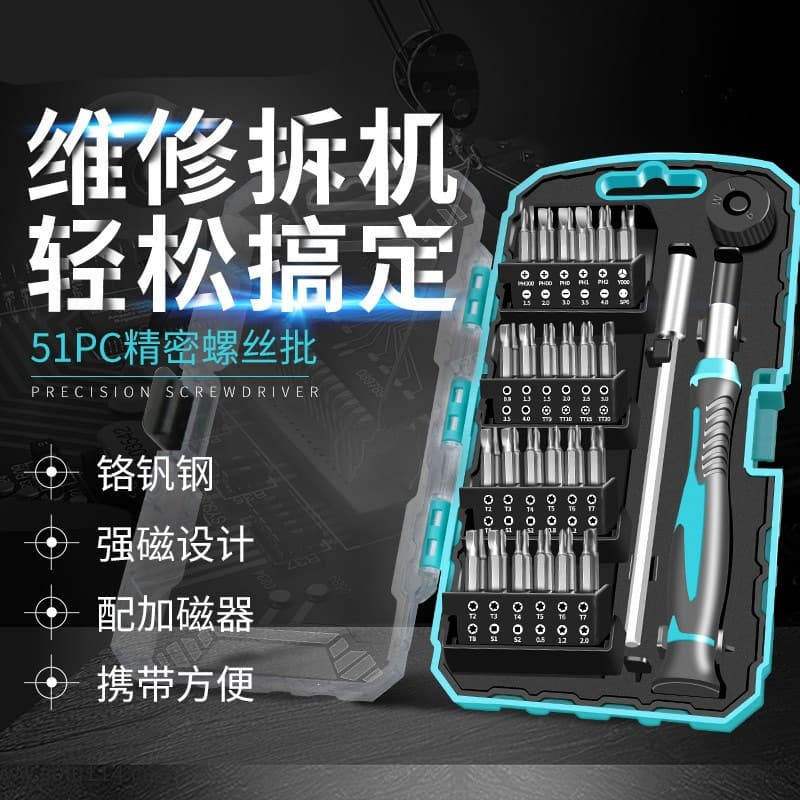 Steel Shield SHEFFIELD G037050 51PC screwdriver set manual screwdriver set precision screwdriver