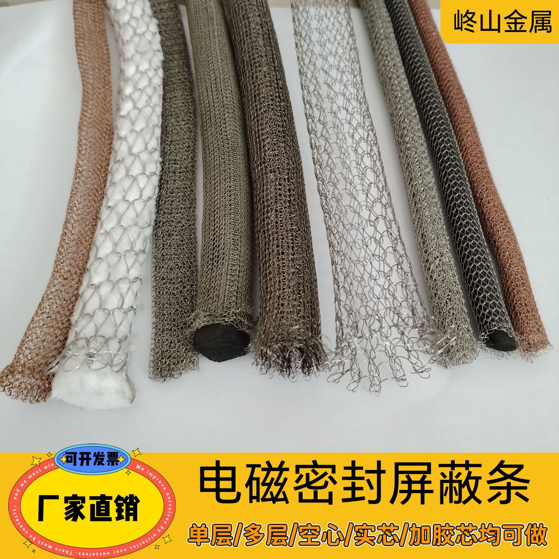 Wholesale and retail stainless steel high-elasticity metal mesh tubes, woven multi-layer solid sealing shielding strips, beryllium copper wire mesh