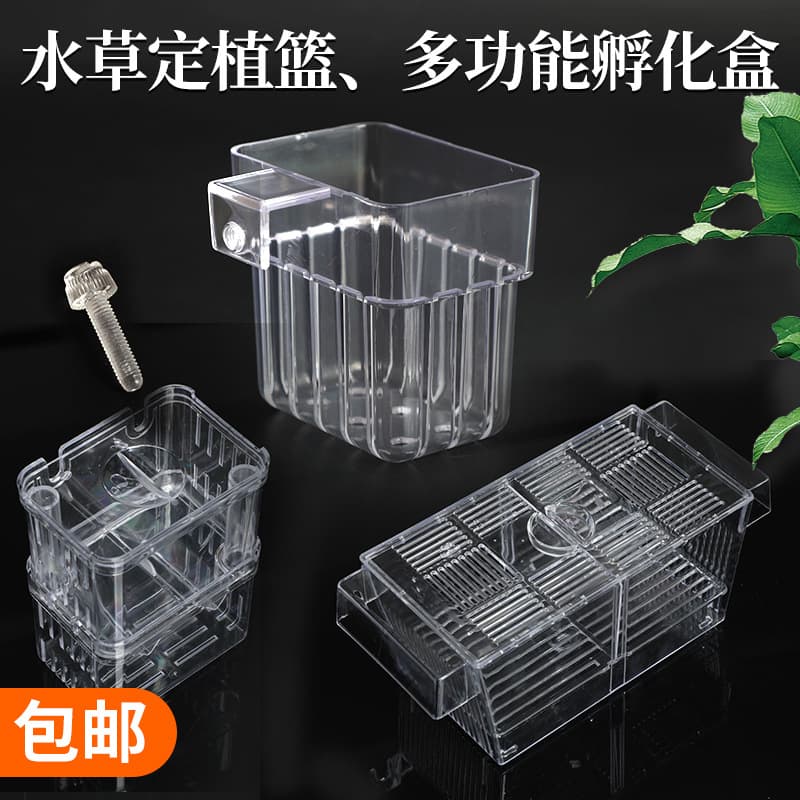 Multi-Function Incubation Box Fish Tank Aquaponics Plant Basket Water Grass Planting Cup Wall-Mounted Plant Fixing Fish Tank Isolation Box