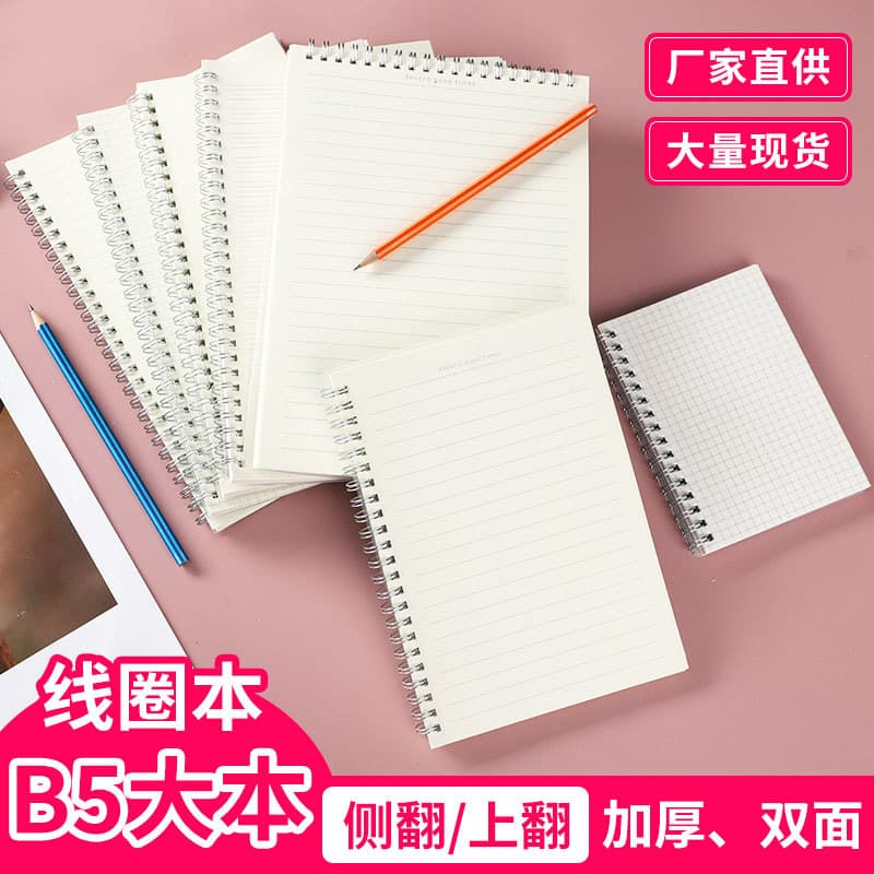 a6 pocket coil notebook notebook a5 wholesale pp high-looking homework b5 note record small notebook grid rollover