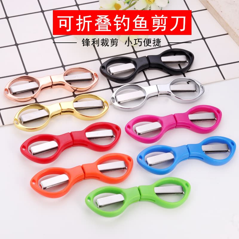 Creative Travel Folding Scissors Portable Mini Scissors Household Scissors Figure Eight Scissors Fishing Scissors Glasses Scissors