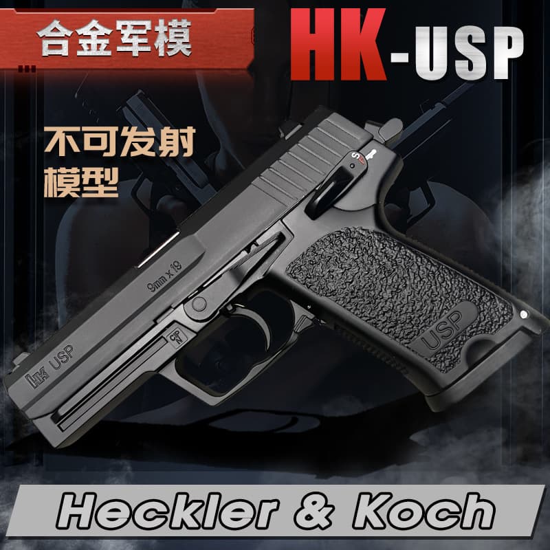 Alloy Military Model 1:2.05 Large USP Toy Metal Model for Boys Disassembly Shell Ejection Non-Firing