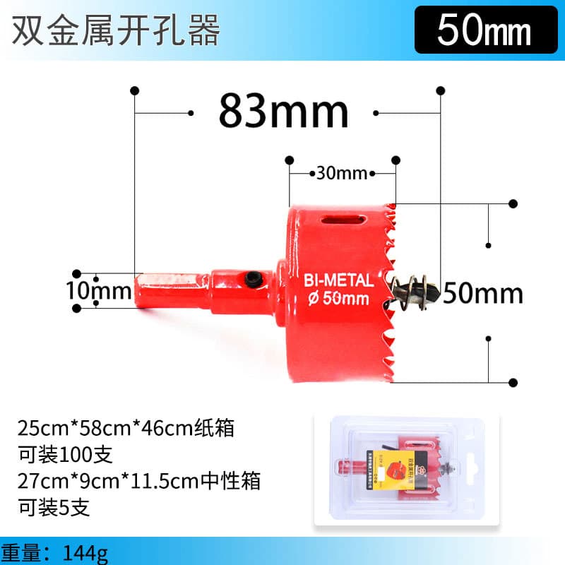 Red Bimetal Hole Saw 14mm-300mm Fine Tooth for Drywall Plastic Drilling PVC Pipe