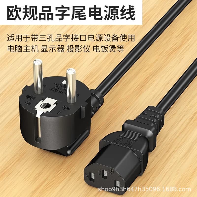 16A European Standard CE Certified Plug Power Cord, French Three-Prong Power Cord, European Standard Figure-8 Tail Power Cord