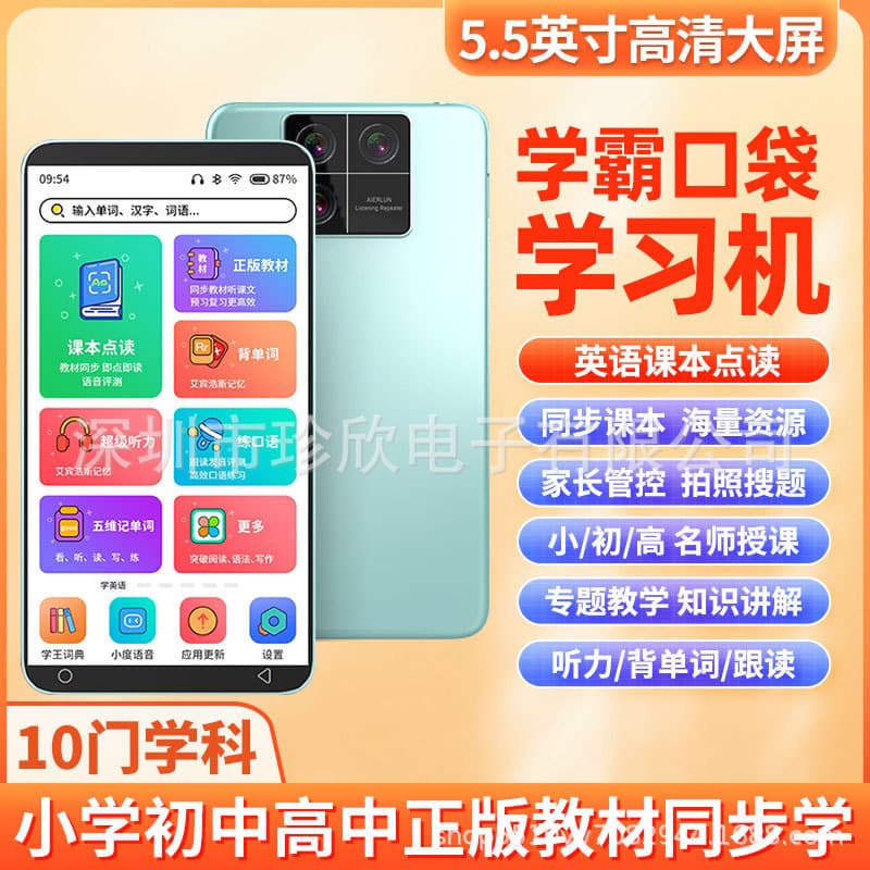 [Direct from Manufacturer] New Model D55 with Copyrighted All-Subject Content, Student Pocket Learning Device, Tablet Smart Mini Handheld