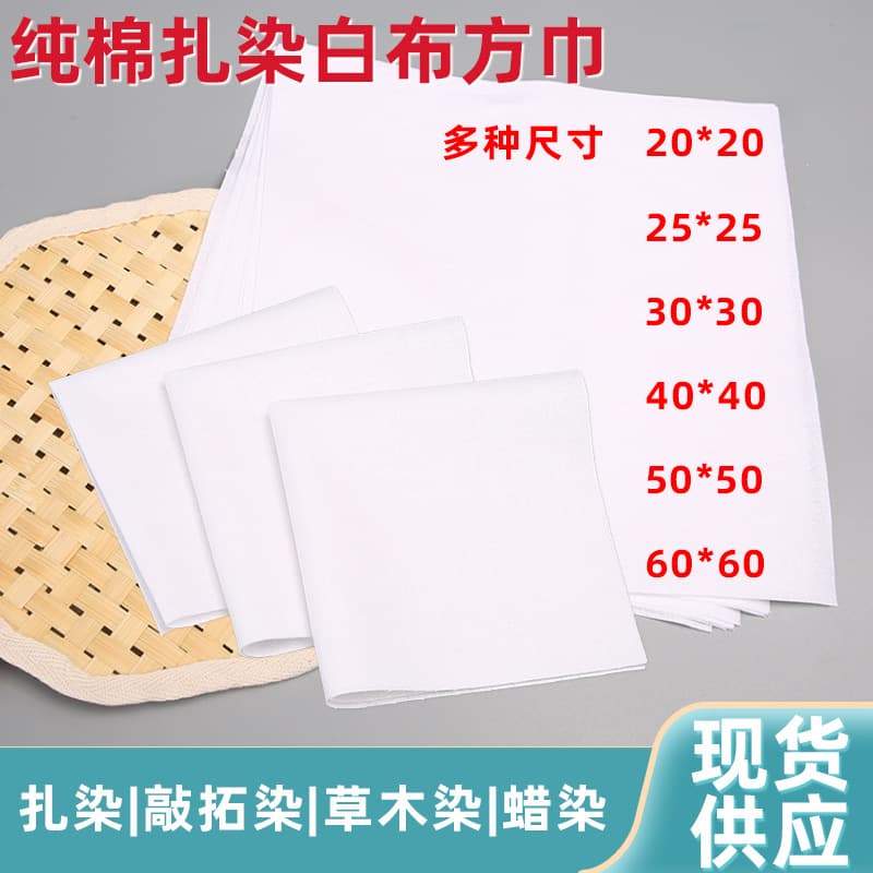 Pure Cotton Tie-Dye Fabric Eco-Printing White Small Square Handkerchief for Children Students Kindergarten Leaf Printing Full Cotton Cloth Square Towel