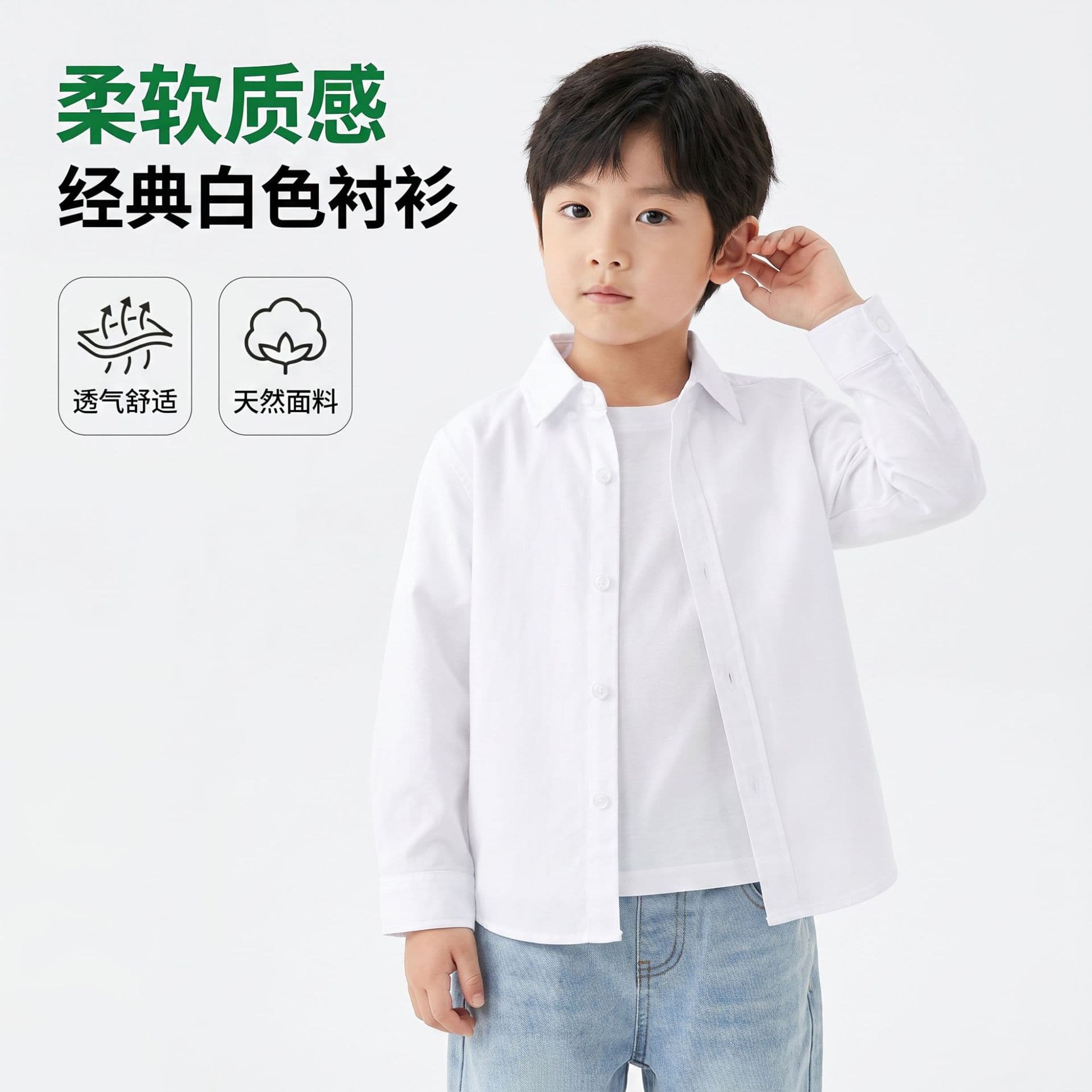 Children's White Shirt, Boys' Long Sleeve White Dress Shirt for Spring and Autumn, Solid Color Versatile Top for School Uniform