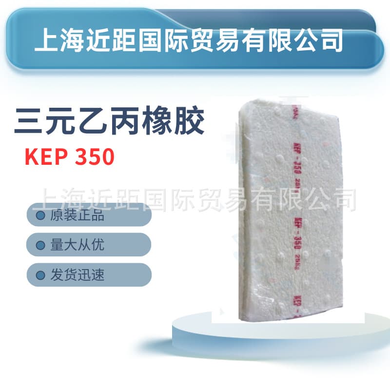 EPDM Rubber Kumho EPDM350 Korea Kumho KEP350 Ethylene Propylene KEP350 KUMHO Can be shipped in bulk