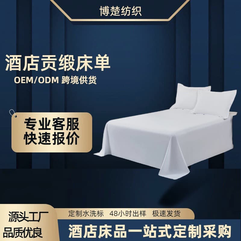 Hotel bed sheet, guesthouse single fitted sheet, custom linen, hospital bedding, factory thickened double bed