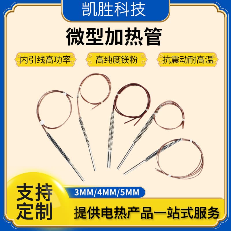 Small Diameter Single-End Heating Tube 3/4/5mm Mini Heating Rod Cartridge Heater for Mold Heating