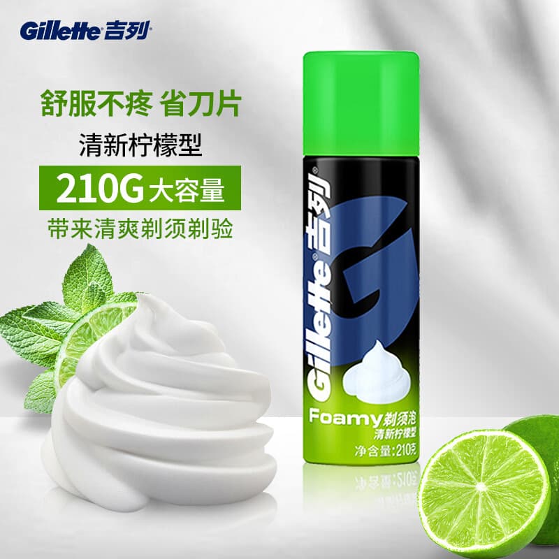 Official Genuine Gillette Shaving Foam 210g Men's Manual Shaving Foam Cream Wholesale Price