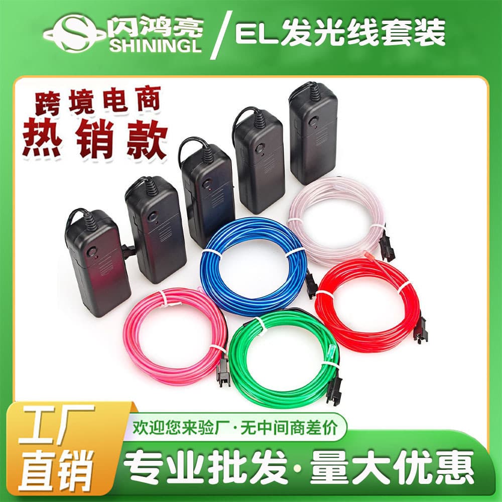Cross-Border Hot-Selling EL Glow Wire EL Cold Light Wire Mask 1m 2m 3m 5m Cold Light Wire Ambient Light