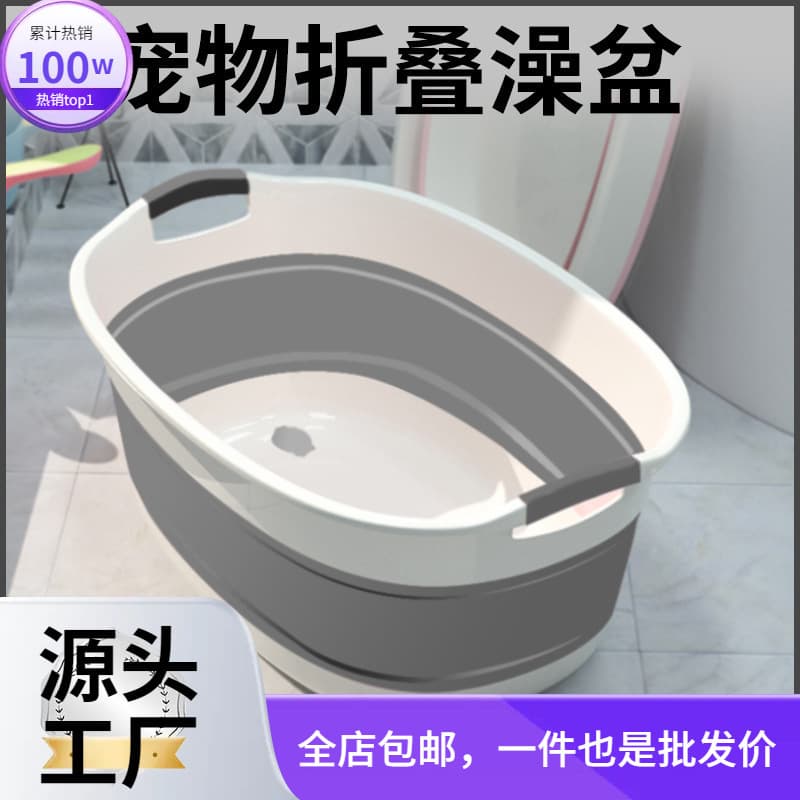 Pet Bath Tub for Cats and Small Dogs, Foldable Cat Bathing Basin