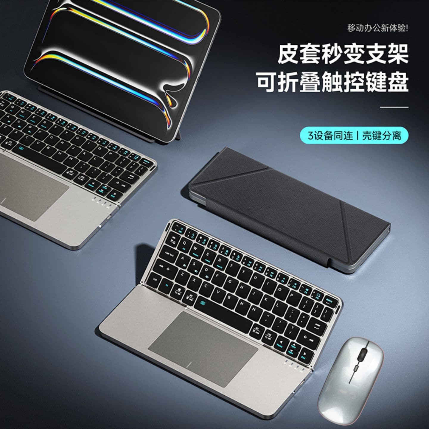 New Cross-Border Wireless Bluetooth Foldable Keyboard for Tablet and Phone - Detachable Leather Stand with Touch Portable Keyboard