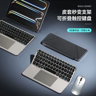 New Cross-Border Wireless Bluetooth Foldable Keyboard for Tablet and Phone - Detachable Leather Stand with Touch Portable Keyboard