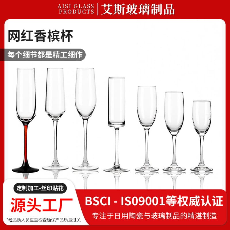 Cross-border internet celebrity champagne glass European style glass cocktail glass sparkling wine goblet high-value wine glass