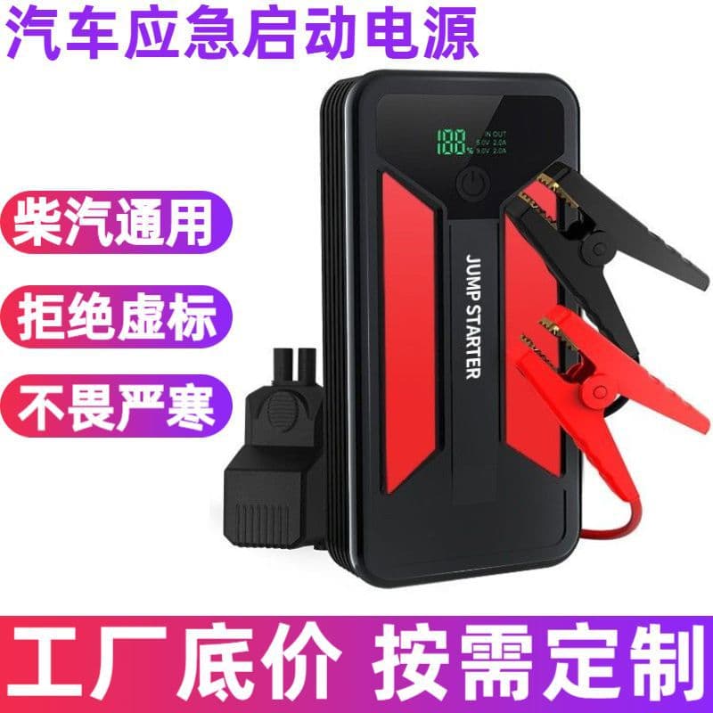 Portable Car Emergency Jump Starter Power Bank Vehicle Backup Starting Power Supply Auto Repair Booster